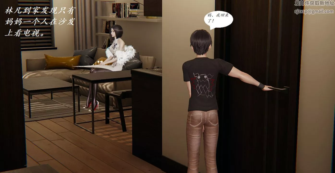 [3D]邪惡人生X第04話