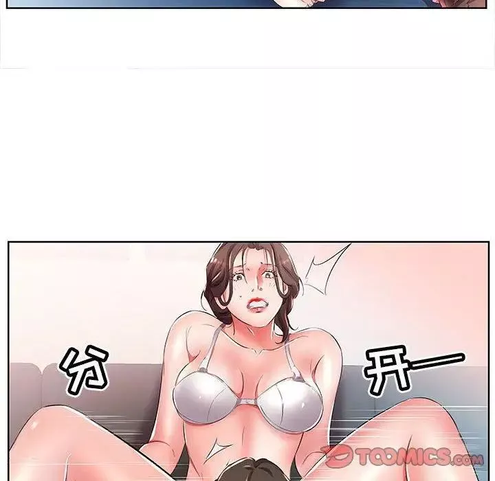 假戏真做-第19话 - 图片 82