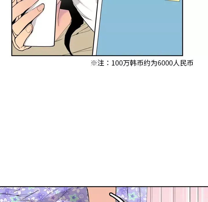 欲望人妻第1话