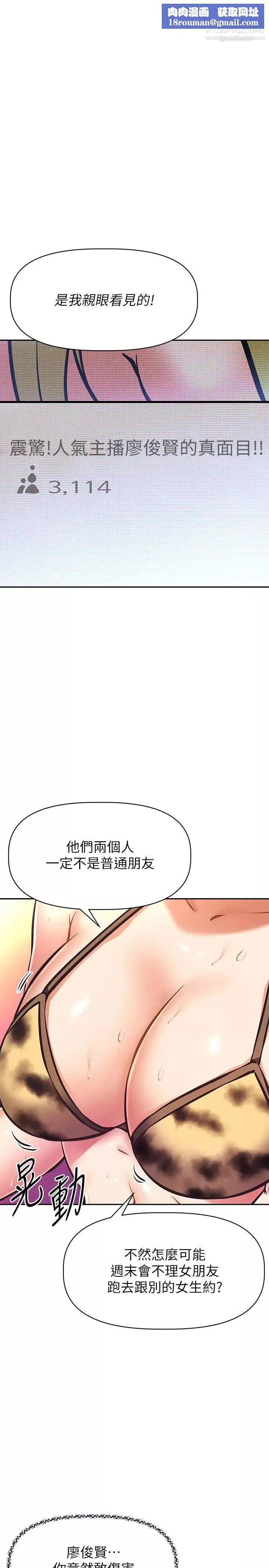 阿姨不可以坏坏-最终话-以后也继续爱我 - 图片 1