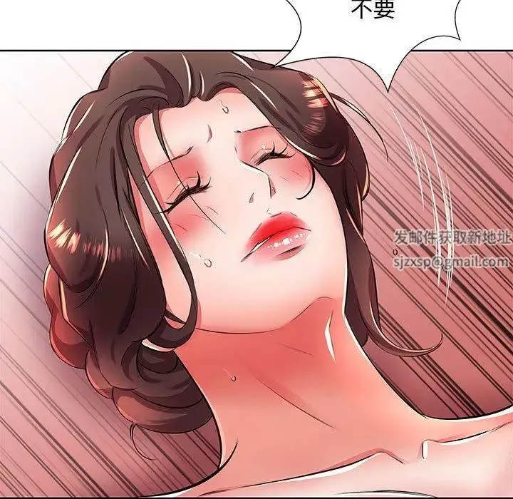 假戲真做第19话