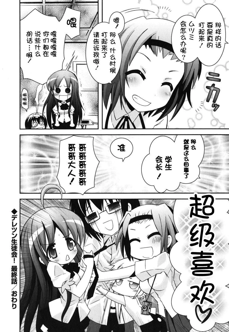 仆の妹がこんなにエロいはずがない-仆の妹がこんなにエロいはずがない - 图片 204