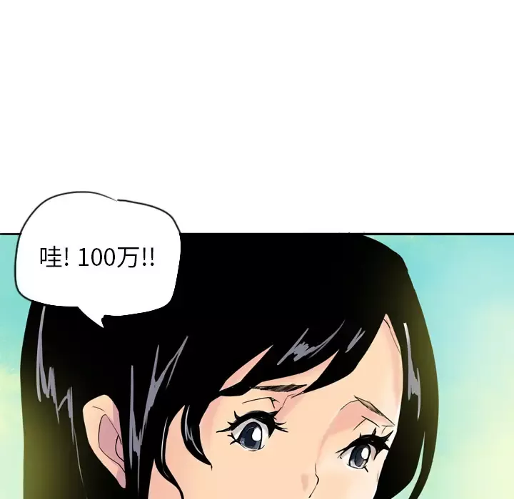 欲望人妻-第1话 - 图片 105