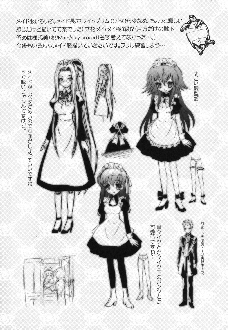 仆の妹がこんなにエロいはずがない仆の妹がこんなにエロいはずがない