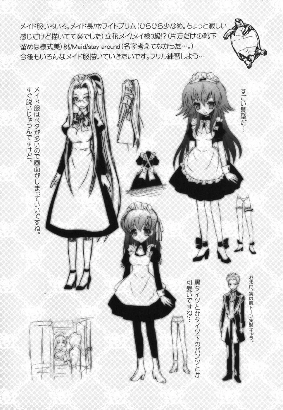 仆の妹がこんなにエロいはずがない僕の妹がこんなにエロいはずがない