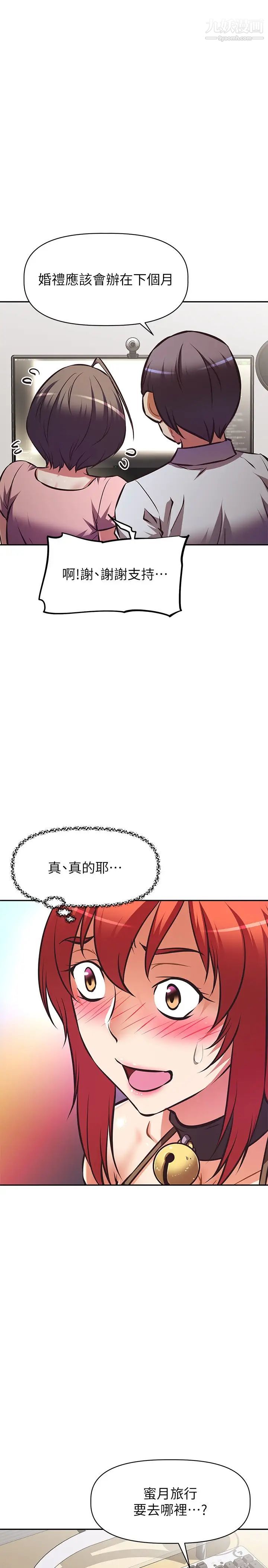 阿姨不可以坏坏最终话-以后也继续爱我