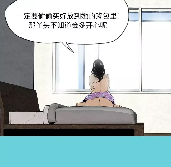 欲望人妻第1话