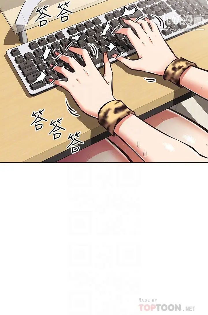 阿姨不可以壞壞最終話-以後也繼續愛我