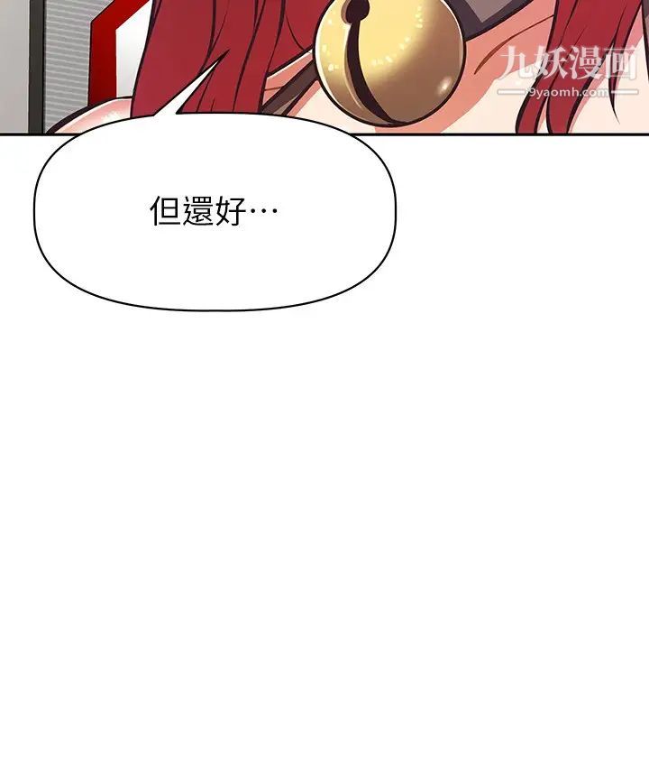 阿姨不可以壞壞最終話-以後也繼續愛我