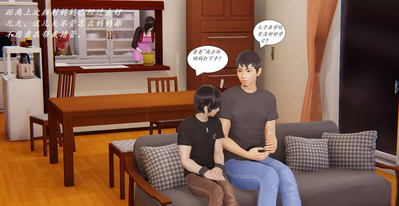 [3D]邪恶人生X-第04话 - 图片 34