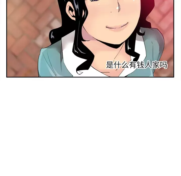 欲望人妻第1话