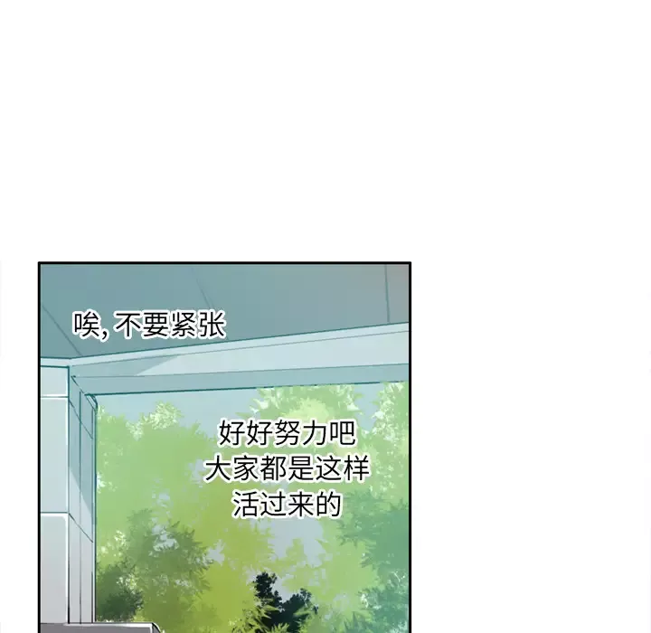欲望人妻-第1话 - 图片 114