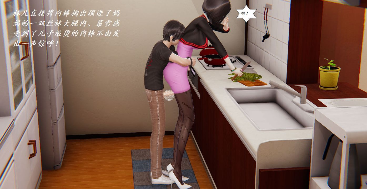 [3D]邪惡人生X第04話