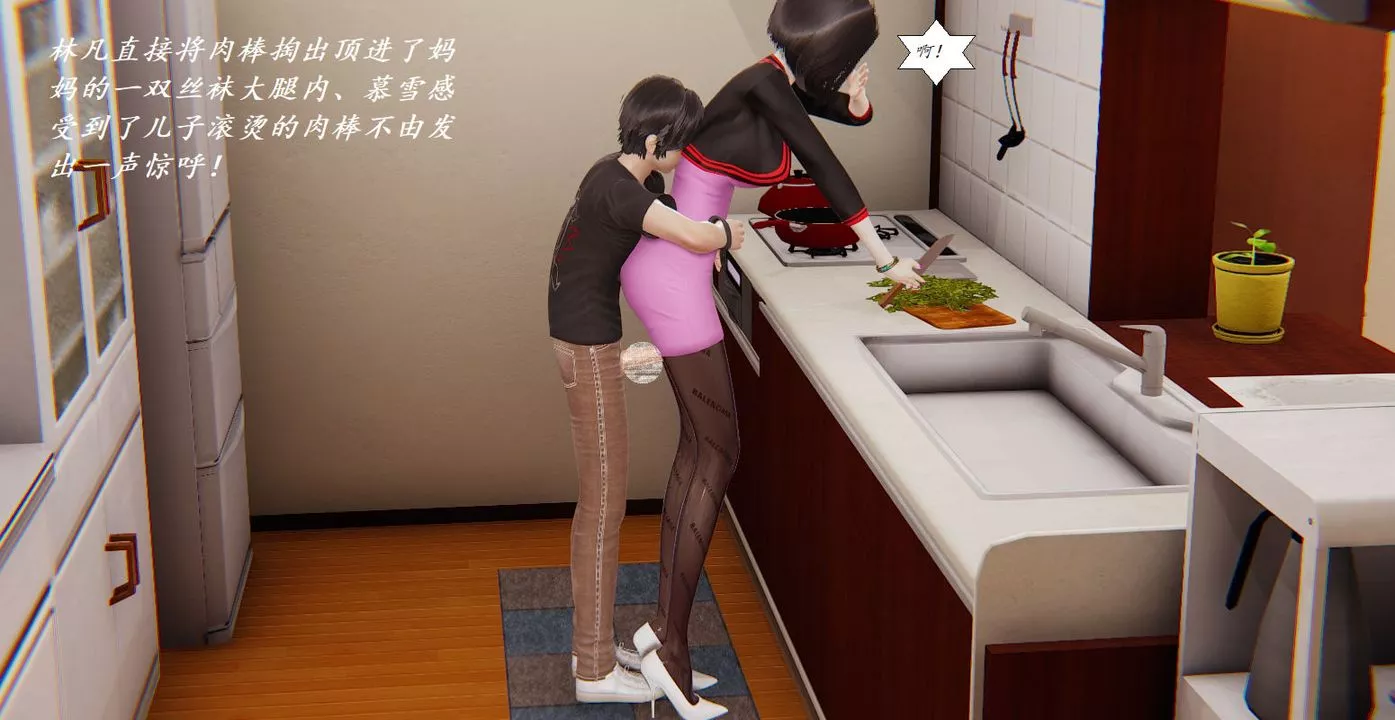 [3D]邪恶人生X-第04话 - 图片 36
