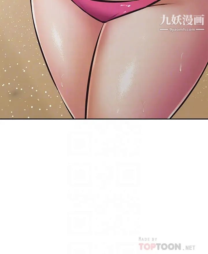 阿姨不可以壞壞最終話-以後也繼續愛我