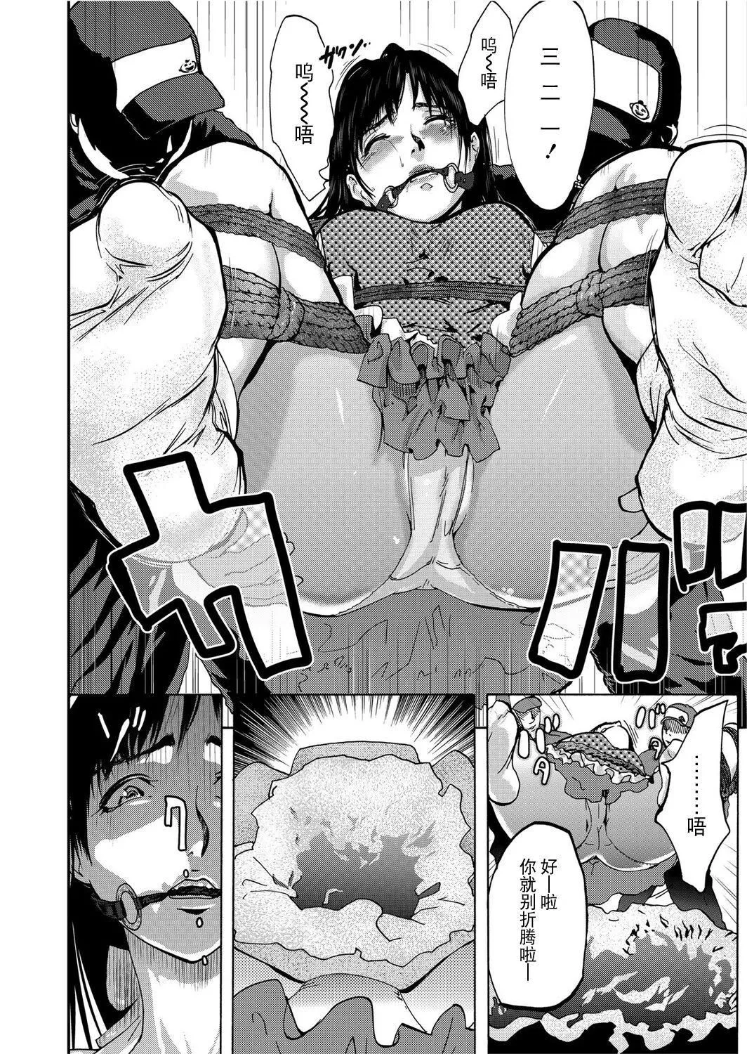 宅配耻女～缚られて运ばれる[合本版][BLUE氪个人翻译]-宅配耻女～缚られて运ばれる[合本版][BLUE氪个人翻译] - 图片 8