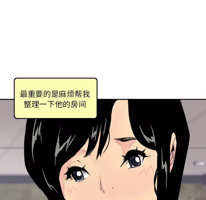 欲望人妻-第1话 - 图片 121