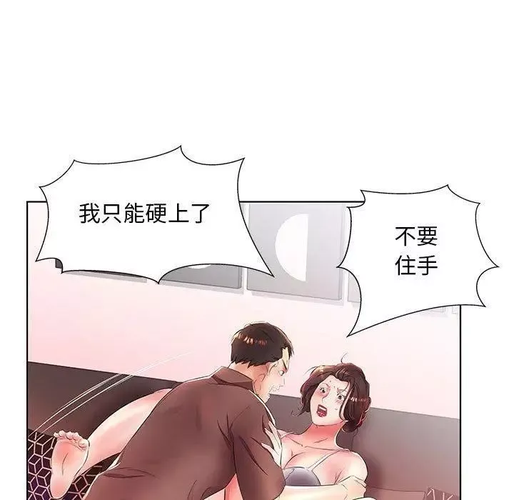 假戲真做第20话