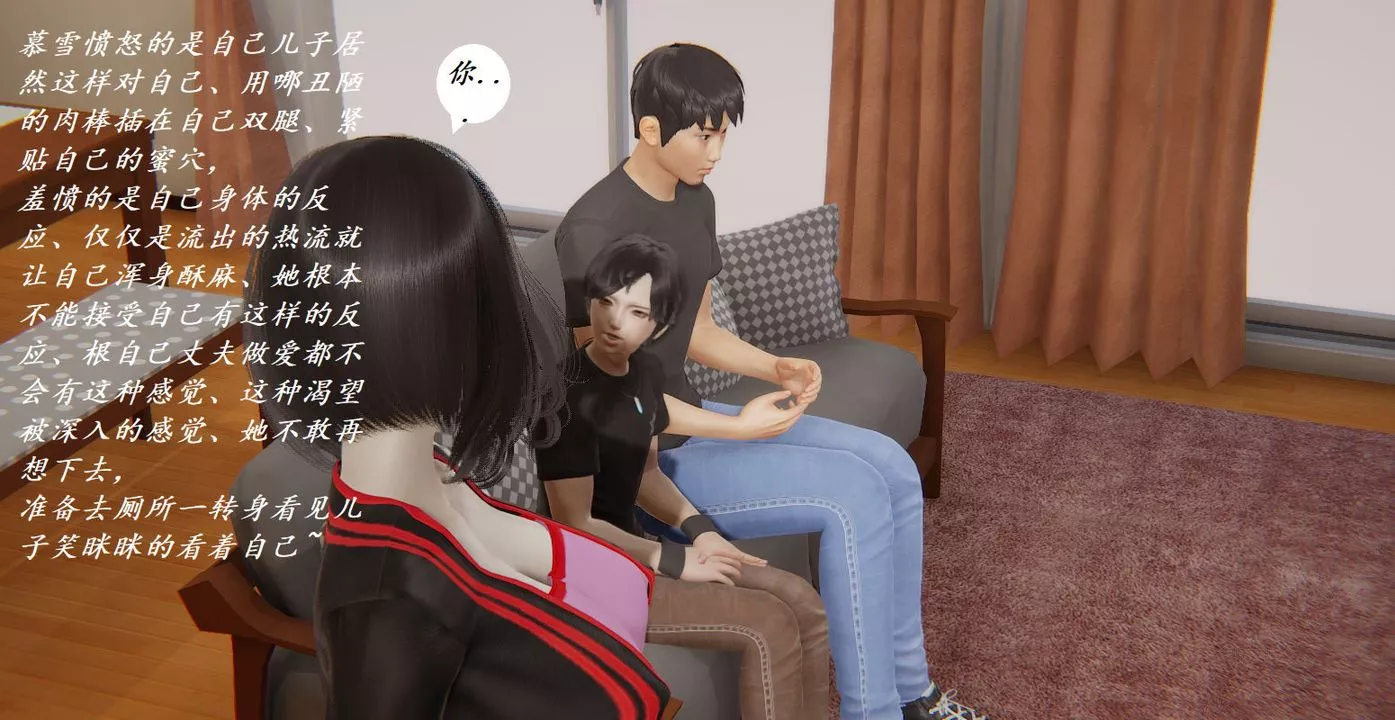 [3D]邪恶人生X-第04话 - 图片 43