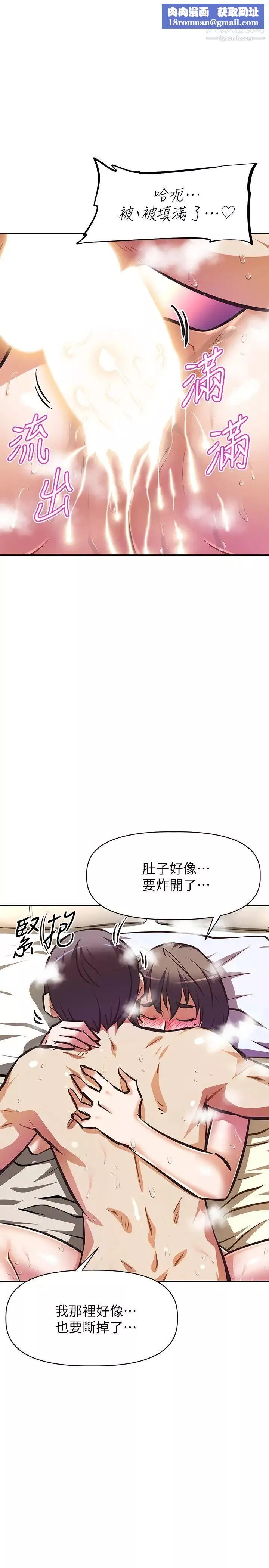 阿姨不可以坏坏-最终话-以后也继续爱我 - 图片 21