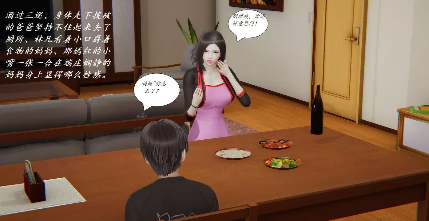 [3D]邪惡人生X第04話