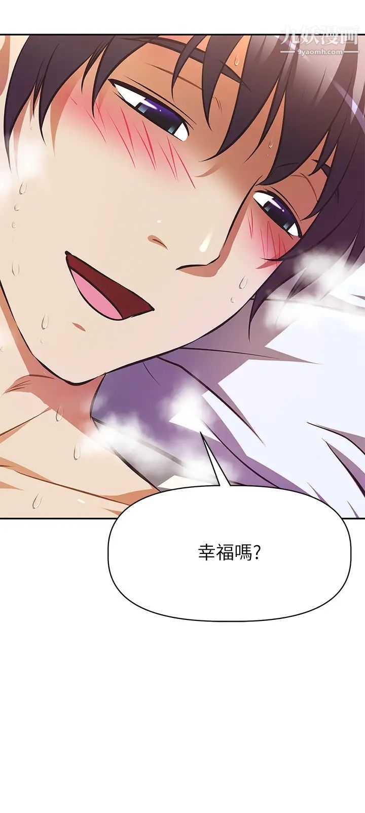 阿姨不可以壞壞最終話-以後也繼續愛我