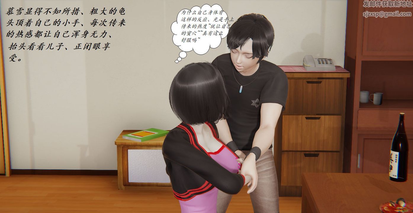 [3D]邪恶人生X第04话