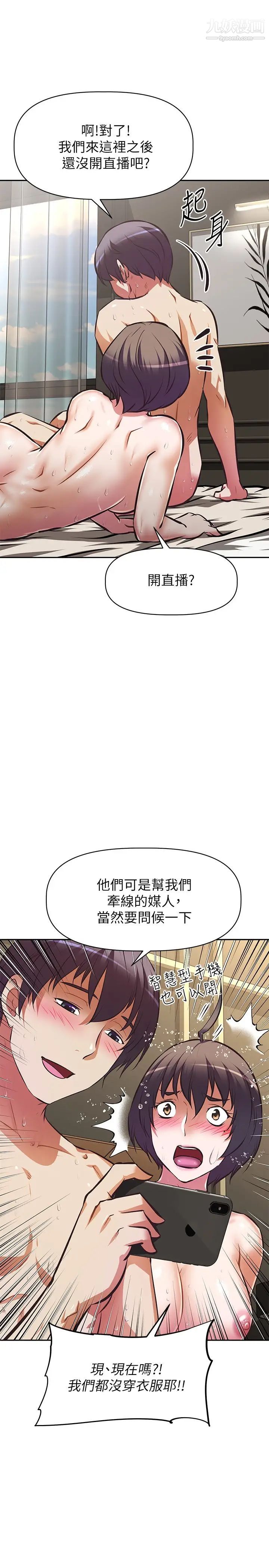 阿姨不可以坏坏最终话-以后也继续爱我