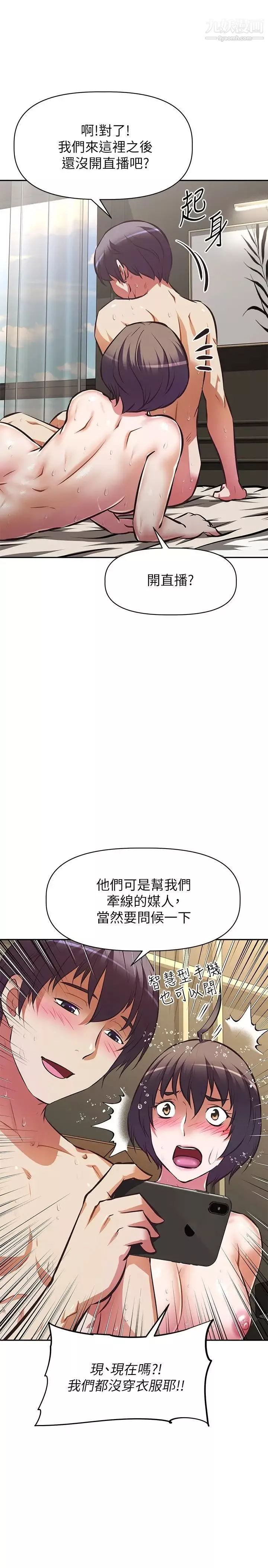 阿姨不可以壞壞最終話-以後也繼續愛我