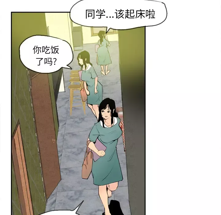 欲望人妻-第1话 - 图片 132