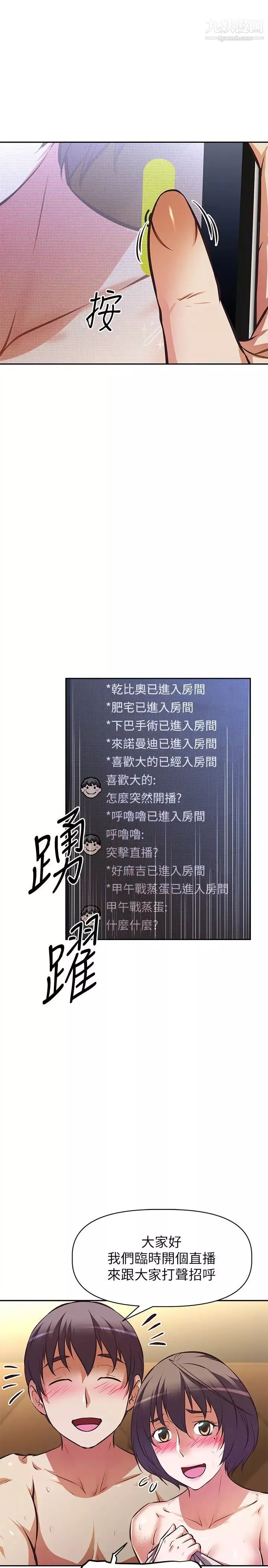 阿姨不可以坏坏-最终话-以后也继续爱我 - 图片 27