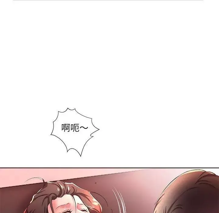 假戲真做第20话