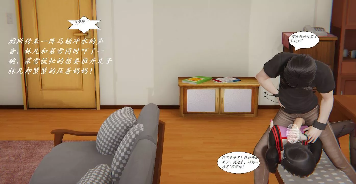 [3D]邪恶人生X-第04话 - 图片 55
