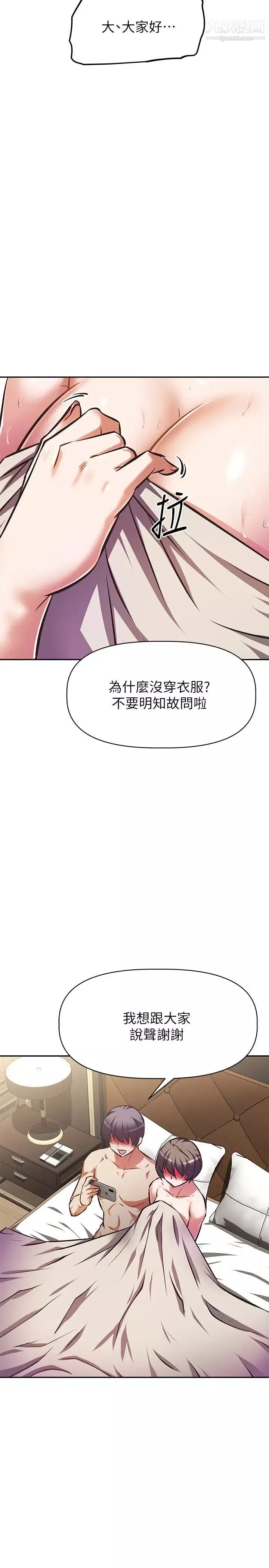 阿姨不可以坏坏-最终话-以后也继续爱我 - 图片 28