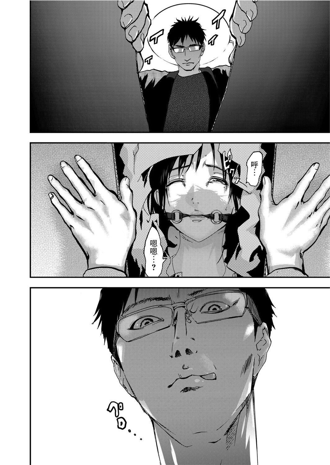 宅配耻女～缚られて运ばれる[合本版][BLUE氪个人翻译]宅配耻女～缚られて运ばれる[合本版][BLUE氪个人翻译]