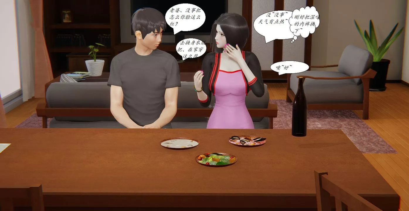 [3D]邪惡人生X第04話