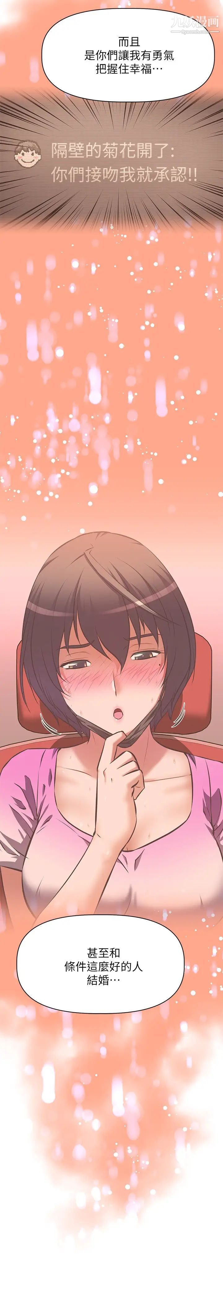 阿姨不可以坏坏最终话-以后也继续爱我