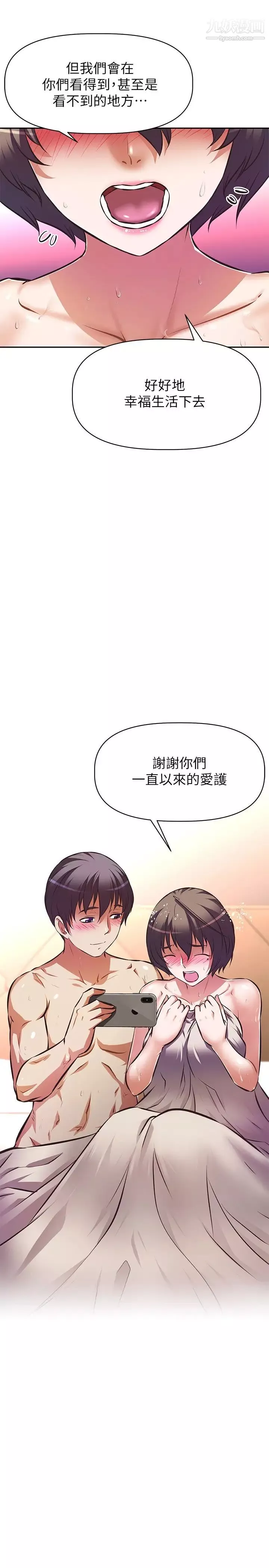 阿姨不可以壞壞最終話-以後也繼續愛我
