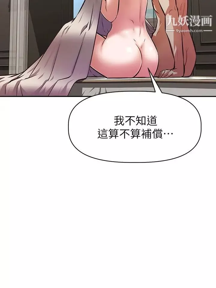 阿姨不可以坏坏-最终话-以后也继续爱我 - 图片 35