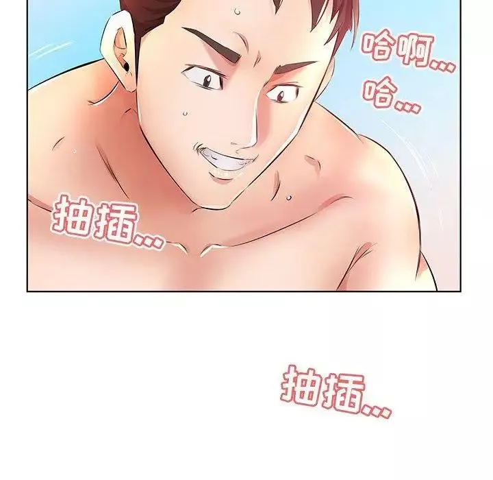 假戲真做第20话
