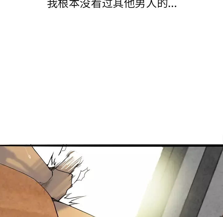 欲望人妻-第1话 - 图片 145