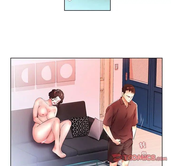 假戏真做第20话