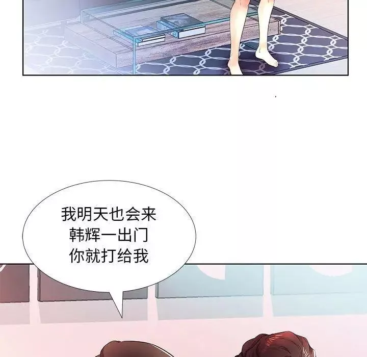 假戏真做-第20话 - 图片 39