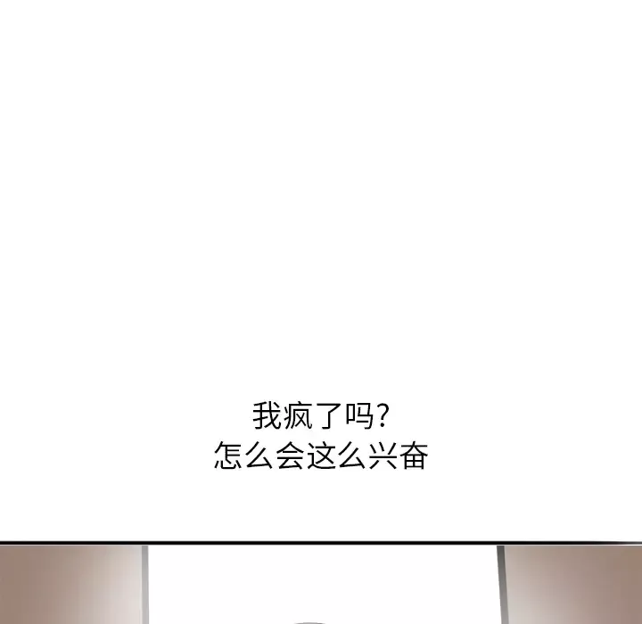 欲望人妻-第1话 - 图片 147