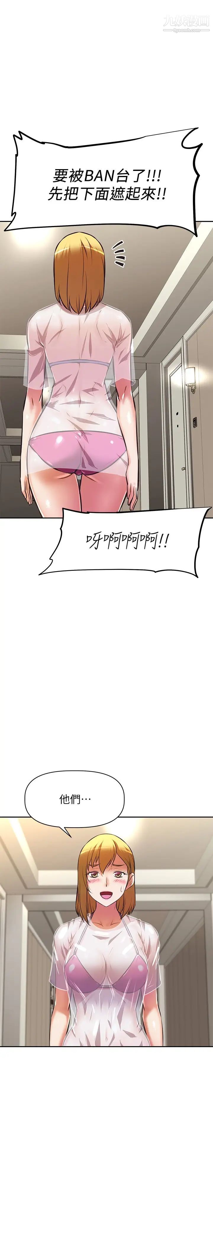 阿姨不可以坏坏最终话-以后也继续爱我