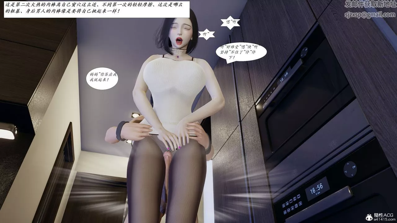 [3D]邪恶人生X-第05话 - 图片 9