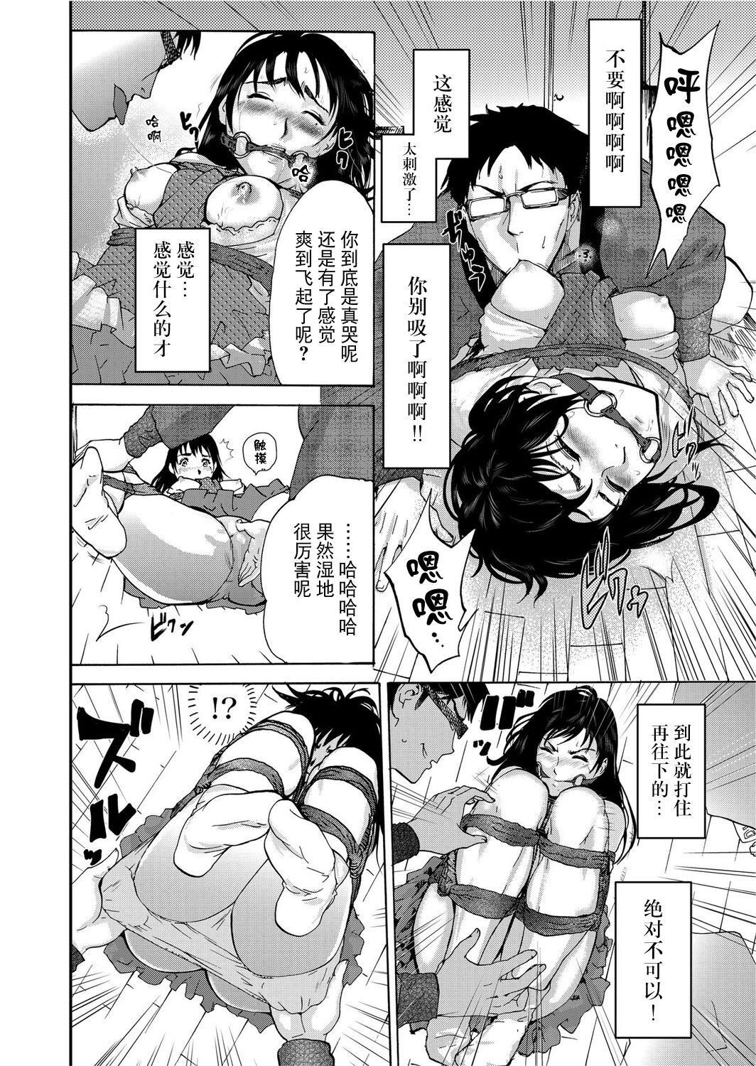 宅配耻女～缚られて运ばれる[合本版][BLUE氪个人翻译]宅配耻女～缚られて运ばれる[合本版][BLUE氪个人翻译]