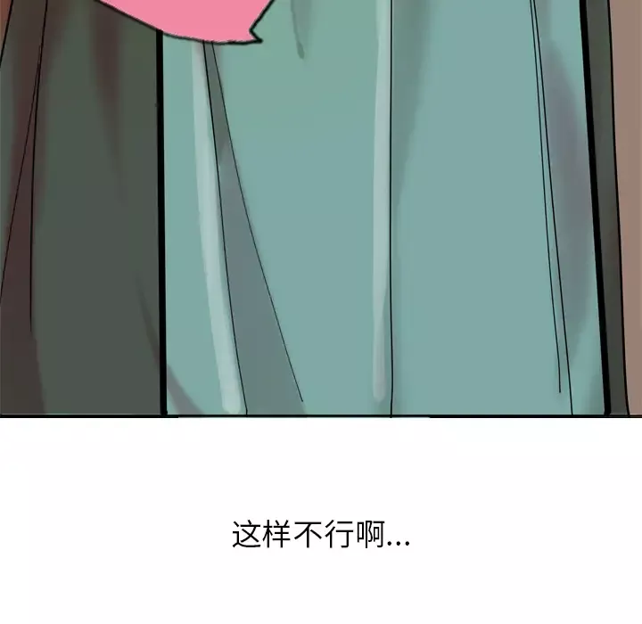 欲望人妻第1话