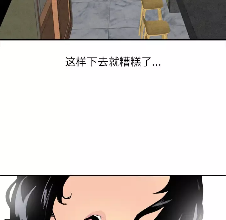 欲望人妻-第1话 - 图片 152