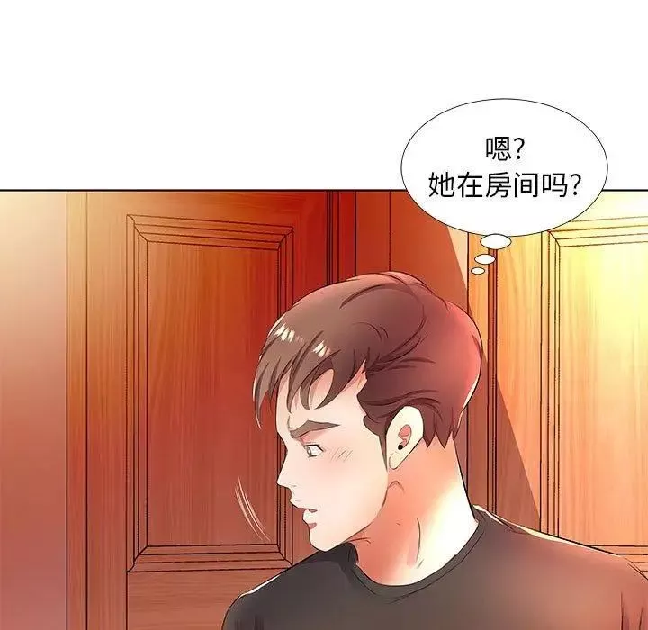 假戲真做第20话